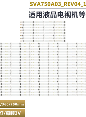 适用索尼XBR-75X850C XBR-75X850E液晶电视机灯条SVA750A03 Rev04