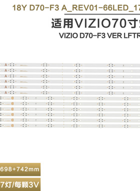适用VIZIO D70-F3 LFTRXCLU灯条18Y D70-F3 A_REV01-66LED_170804