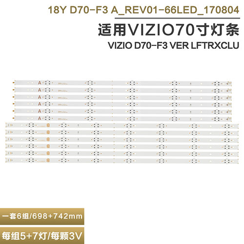 VIZIOD70-F3VERLFTRXCLU灯条