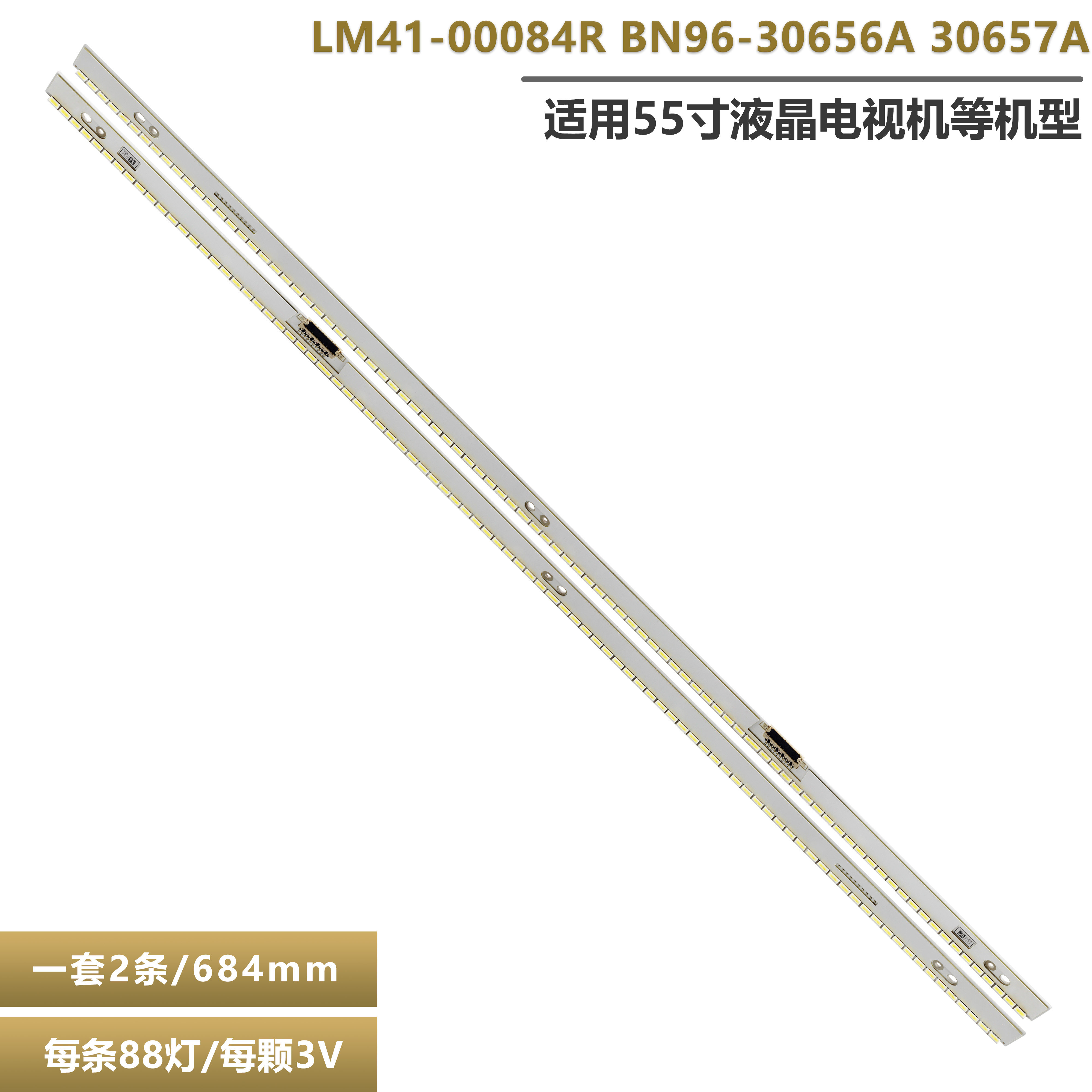 UA55H6800AJ液晶电视背光灯条