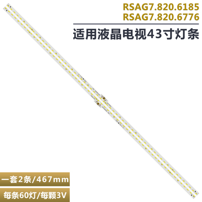 海信LED43M7000U液晶电视灯条