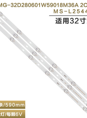 适用常虹GP-3288灯条 MG-32D280601W59018M36A 6灯6V LED电视灯条