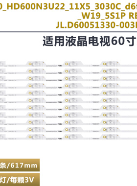 适用于海信LED60N3700UA LED60N39U灯条S-2017CHI600-FL30-05-HLD