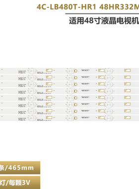 适用东芝48L2600C灯条4C-LB480T-HR1 HR-66522-04185 48D1500背光