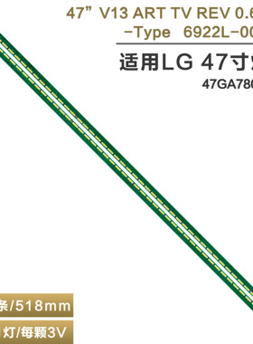 适用LG 47GA7800-CB灯条6922L-0068A 屏LC470EUH  6916L1306A 07A