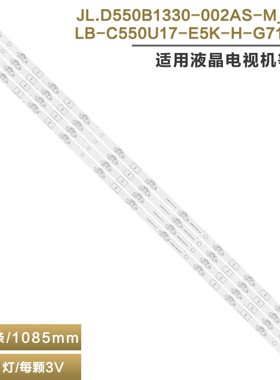 PTV55G50SN灯条 RF-AB550R30-1101S-09 LB-C550U17-E5K-H-G71-JF2