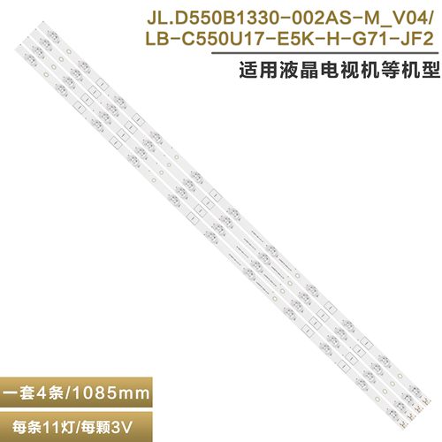 PTV55G50SN液晶电视背光灯条