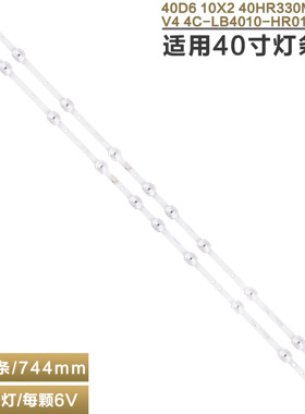 适用TCL 40S6500FS   40S6500 电视背光灯条 40HR330M10A0 V4