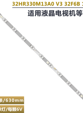 适用乐华32A1 32L6灯条13X1 32HR330M13A0 V3液晶电视led背光13灯
