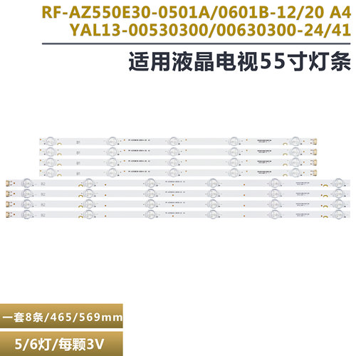 LG55UJ6200-U液晶电视背光灯条