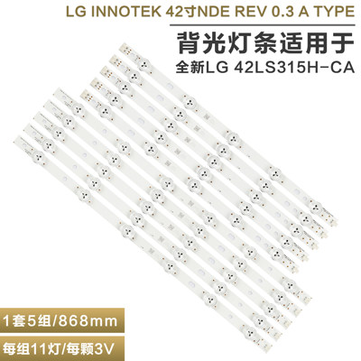 适用LG42LS315H-CA电视灯条