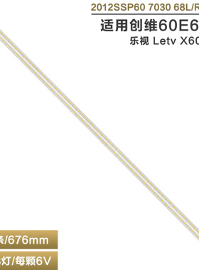 适用乐视 Letv X60S 60E610E电视灯条显示屏JE600D3LB4N背光灯