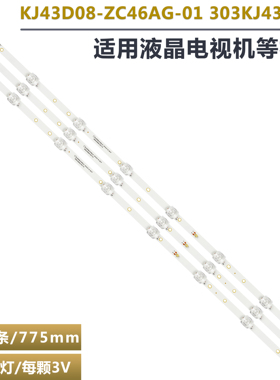 TELEFUNKEN TLED-4300灯条KJ43D08-ZC46AG-01灯条303KJ430044液晶
