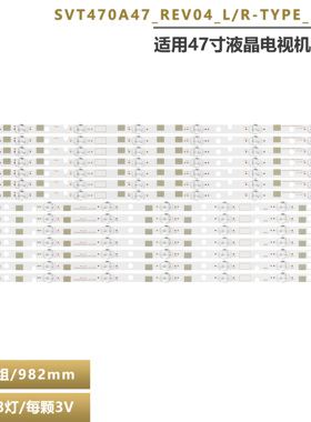 适用东芝47L7453D LC470DUK灯条 SVT470A47_REV04_L/R-TYPE_13071