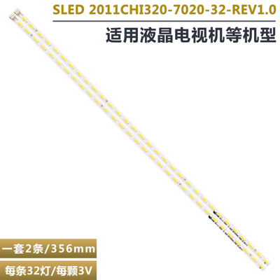 海信LED32K01液晶电视背光灯条