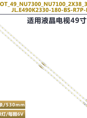 适用UE49NU7170灯条L1_NU7.4/5_D9_CEM_S38(1)_R1.2 LM41-00560A