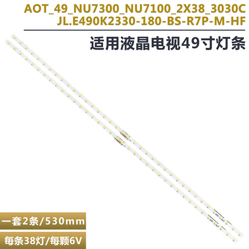 UE49NU7170液晶电视背光灯条