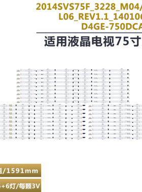 UA75F6400AJ UE75H6470 UE75H6400 UN75H6300灯条2014SVS75F_3228