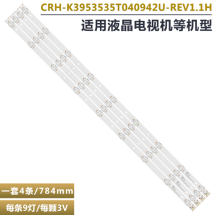 适用于欧宝丽LED40V3i三洋40CE1130灯条CRH-K3953535T040942U-REV