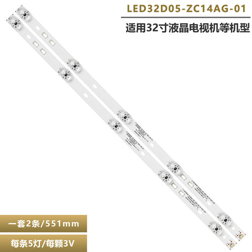 海尔32K31A液晶电视背光灯条