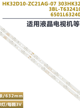 适用海尔LE32A31H LE32G310Z 电视灯条HK32D10-ZC21AG-07 2条10灯