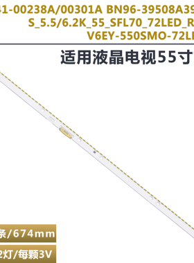 适用三星UA55K6800AJXXZ电视灯条 BN96-39508A BN96-39509A LED灯