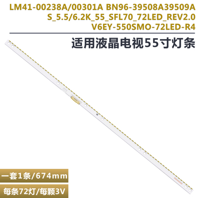 三星UN55K625D液晶电视背光灯条