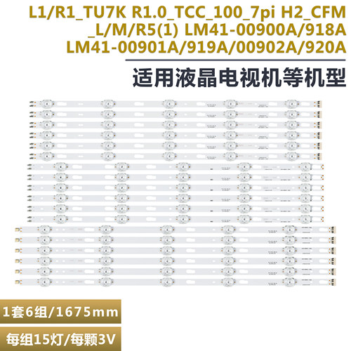 三星UA82TU8000JXXZ电视背光灯