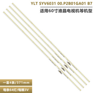 60W858B灯条YLT 适用索尼KDL 60W850B KDL 00.P2B01GA01 SYV6031