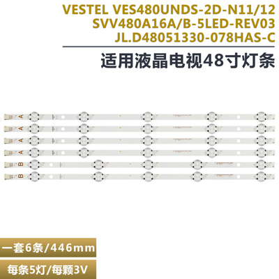 48R6520F液晶电视背光灯条