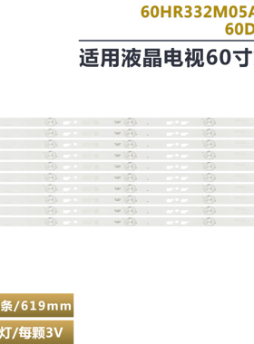 适用于TCL D60A620U L60E5800A-UD灯条60D1600 10*5 60HR332M05A0