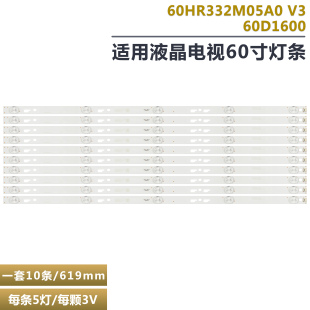 适用TCL60U36CMC东芝60U3600C/60D1600/乐华60U2100灯条60HR332M0