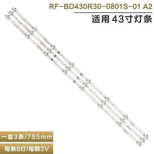 L43E9600美乐43MA灯条