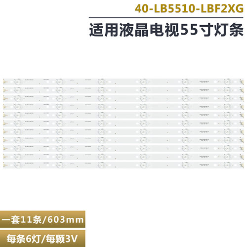 TCLL55F3300-3D液晶电视灯条