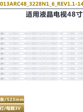 适用三星48寸A48-LB-6436 LE48A5000 LSC480HN05 48VLE5421BG灯条