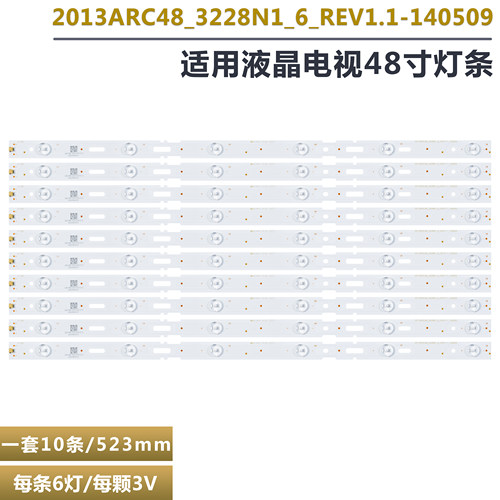 适用三星48VLE5520BG电视灯条