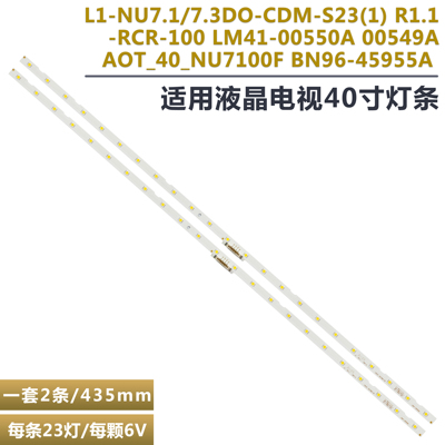 三星UA40NU7100液晶电视背光灯条