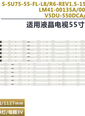 适用三星UE55KU6100K/W灯条V5DU-550DCA/B-R1 BN96-39659A 39660A