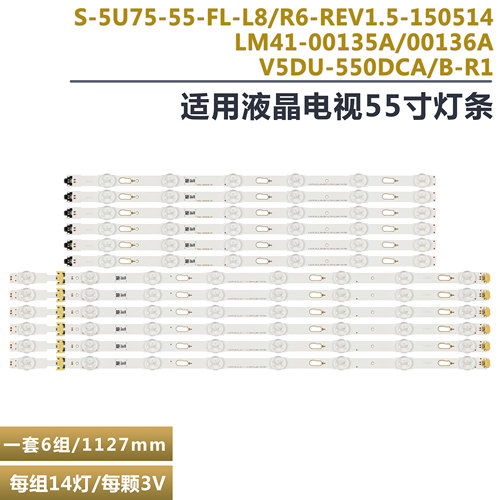 三星55KU7350背光灯条全新原装