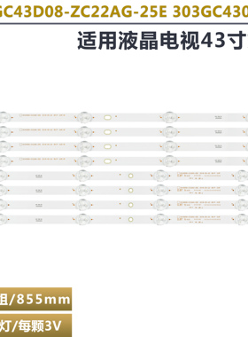 适用于三星UN43N5300AF背光灯条GC43D08-ZC22AG-25E  UN43N5300AF