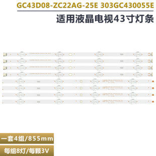 适用三星UA43RU7500JXXZ 43NU6000 电视机灯条GC43D08-ZC22AG-25E