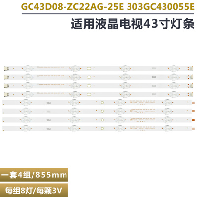适用于三星UN43N5300AF背光灯条GC43D08-ZC22AG-25E  UN43N5300AF