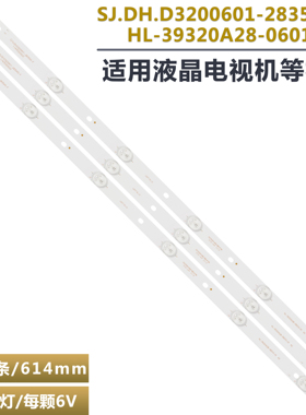 适用志高DWB-3219A华凌TF3268D电视灯条 SJ.TF.D3200601-2835CS-F