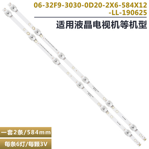 海尔LE32C6132V31液晶电视灯条