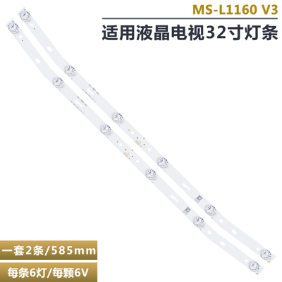 夏浦sh-32a/3261液晶电视灯条