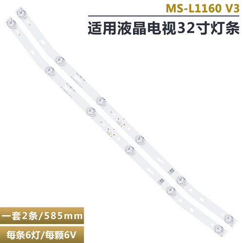 夏普液晶SH-39A/3261电视机灯条