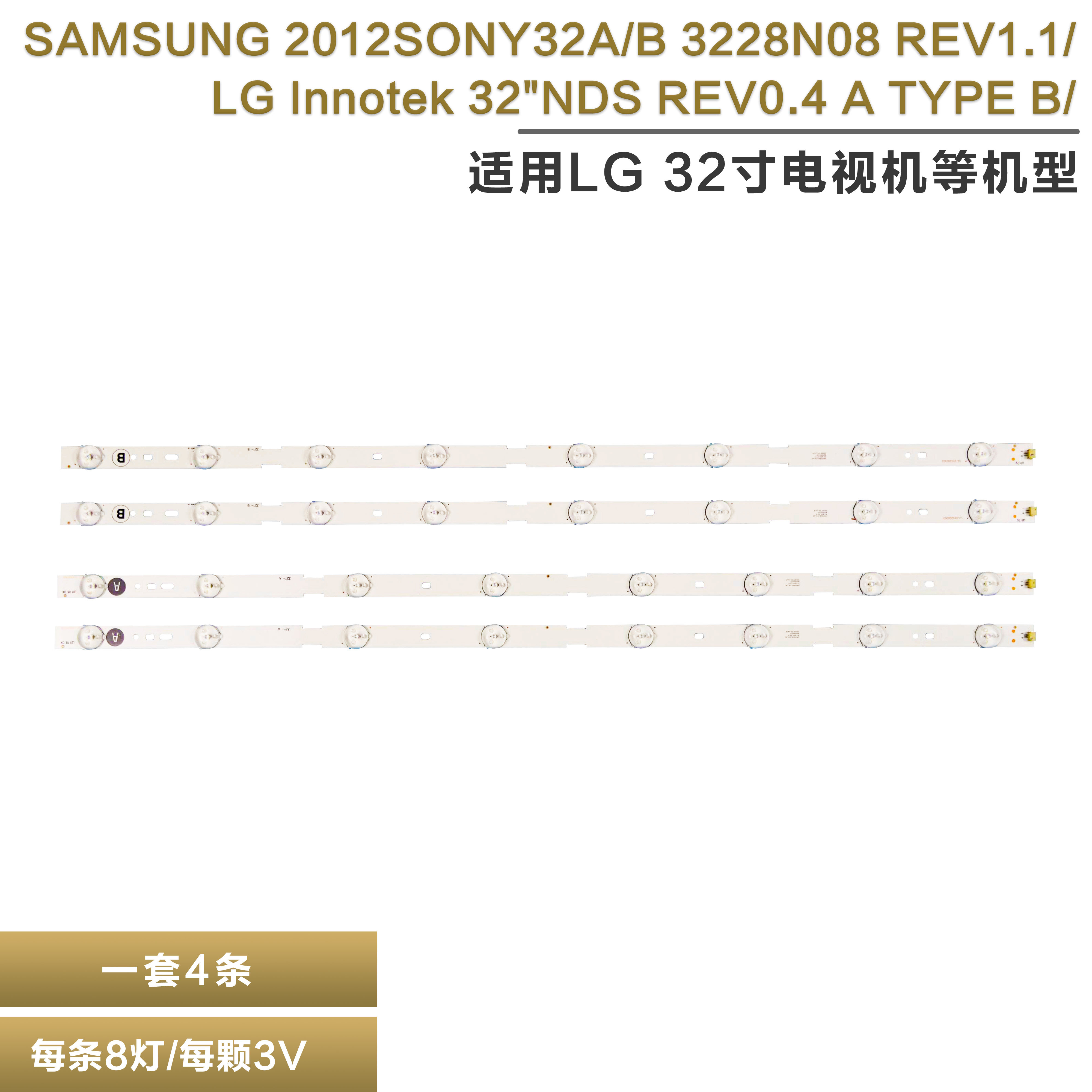 适用索尼KLV-32EX330灯条