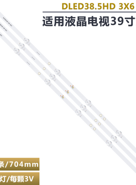 LM-5049G组装机40LSA01灯条 DLED38.5HD 3X6 0001 V420-TS-ES液晶