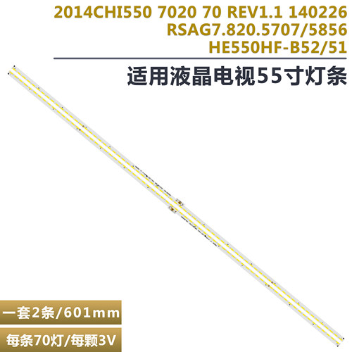 海信LED55EC650UN液晶电视灯条