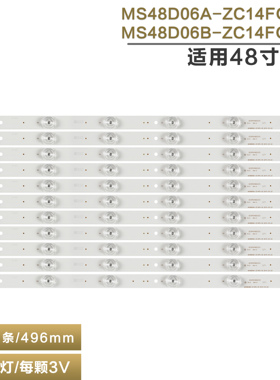 适用TCL KL48PH305U灯条MS48D06A-ZC14FG-05 MS48D06B-ZC14FG-05